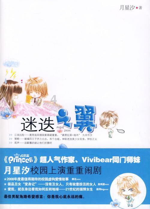 异能士兵